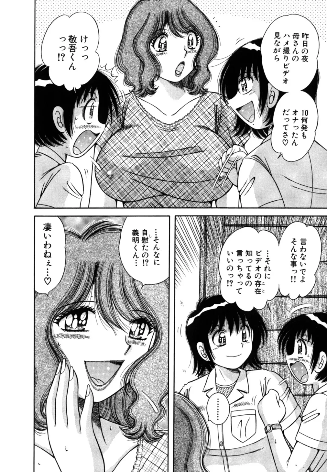 [Umino Sachi] R-18 Fhentai - Page 18