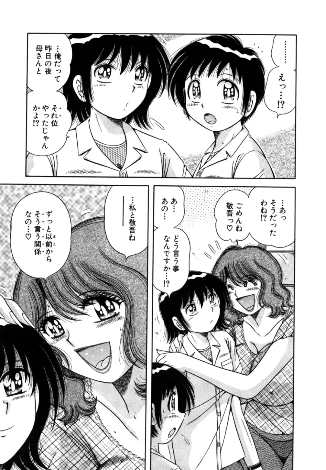 [Umino Sachi] R-18 Fhentai - Page 19