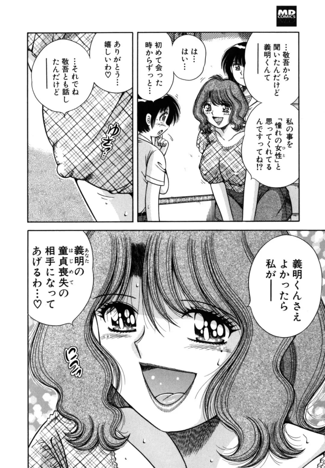 [Umino Sachi] R-18 Fhentai - Page 22