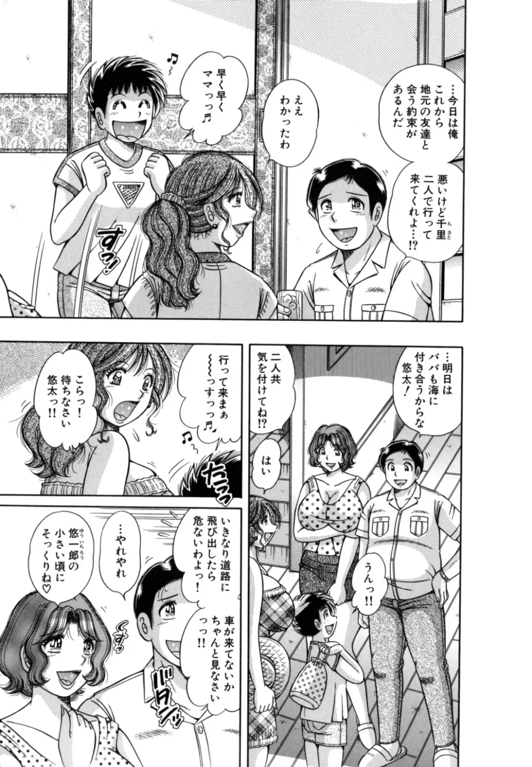 [Umino Sachi] R-18 Fhentai - Page 39