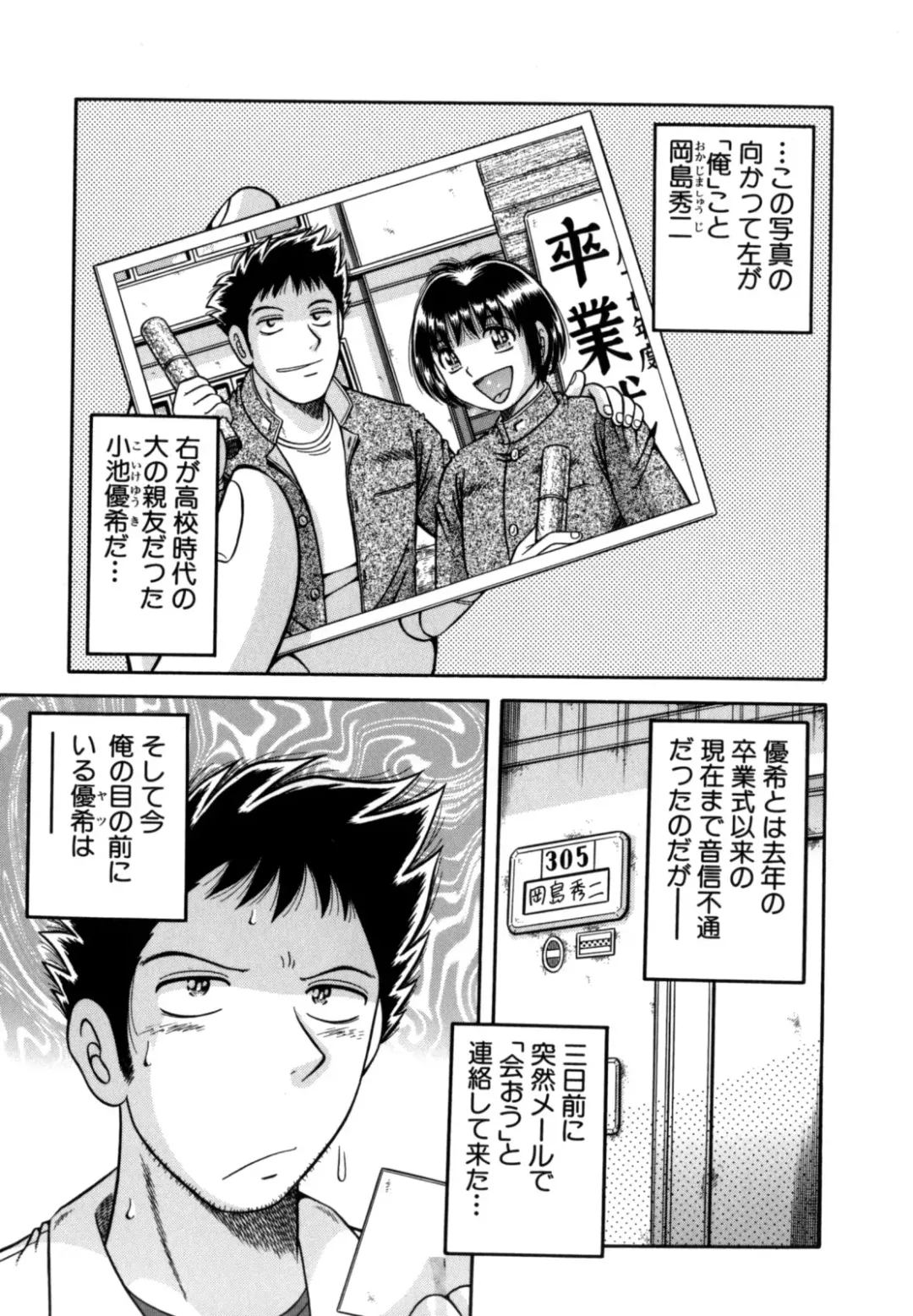 [Umino Sachi] R-18 Fhentai - Page 55