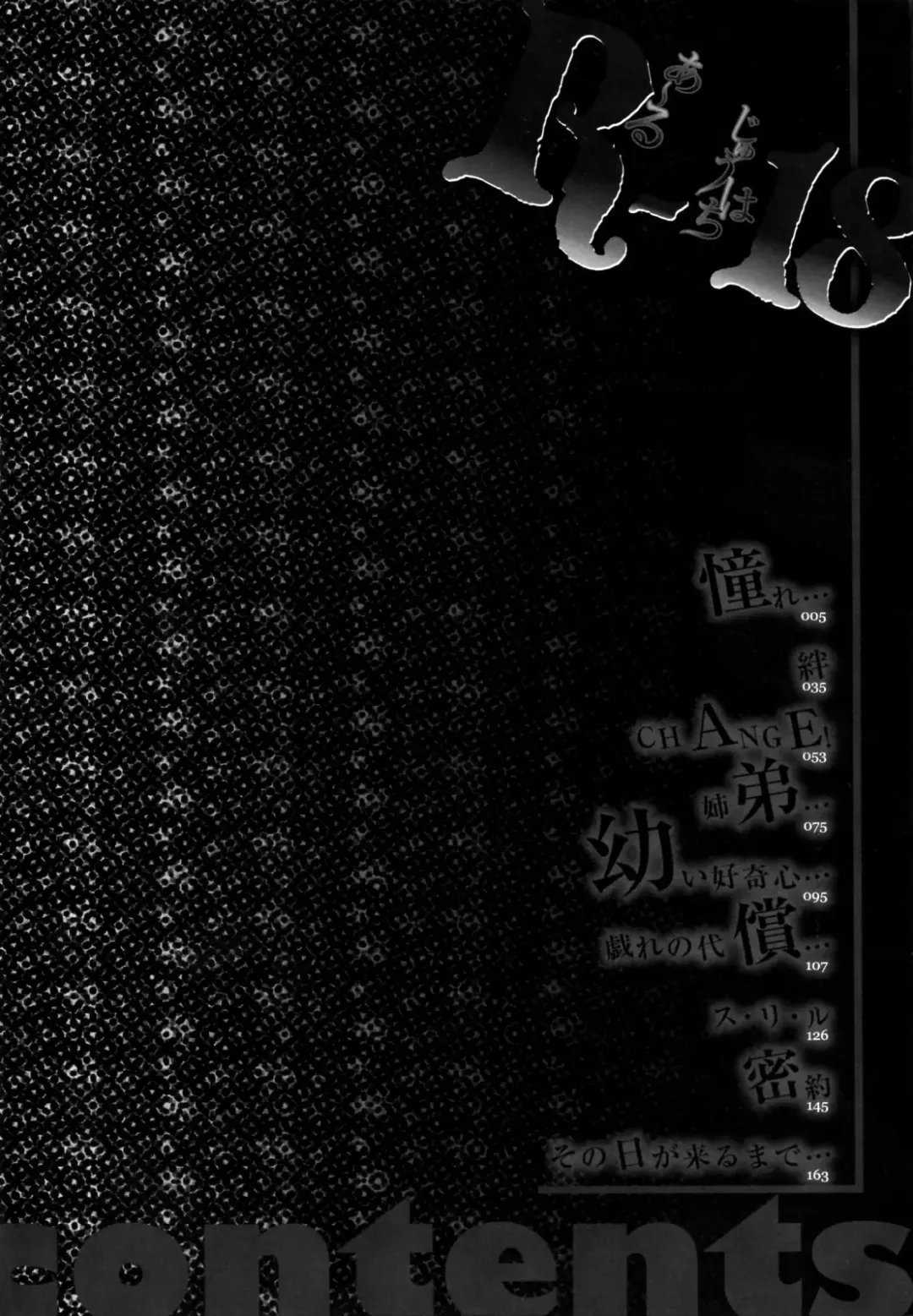 [Umino Sachi] R-18 Fhentai - Page 6