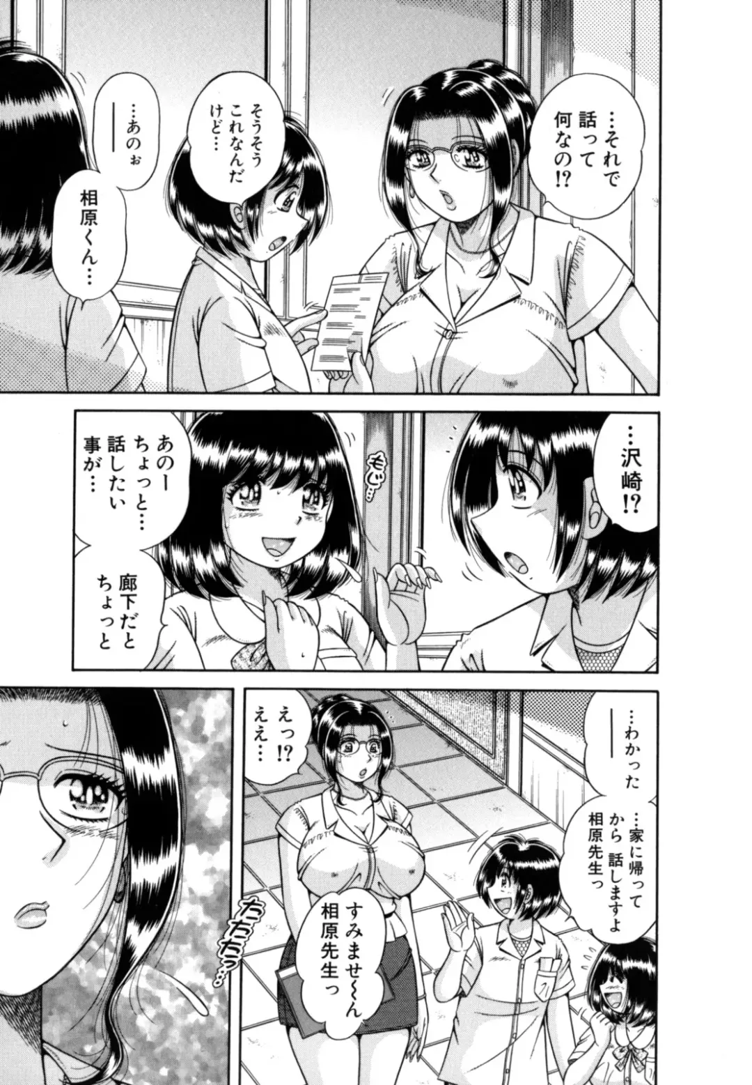 [Umino Sachi] R-18 Fhentai - Page 79