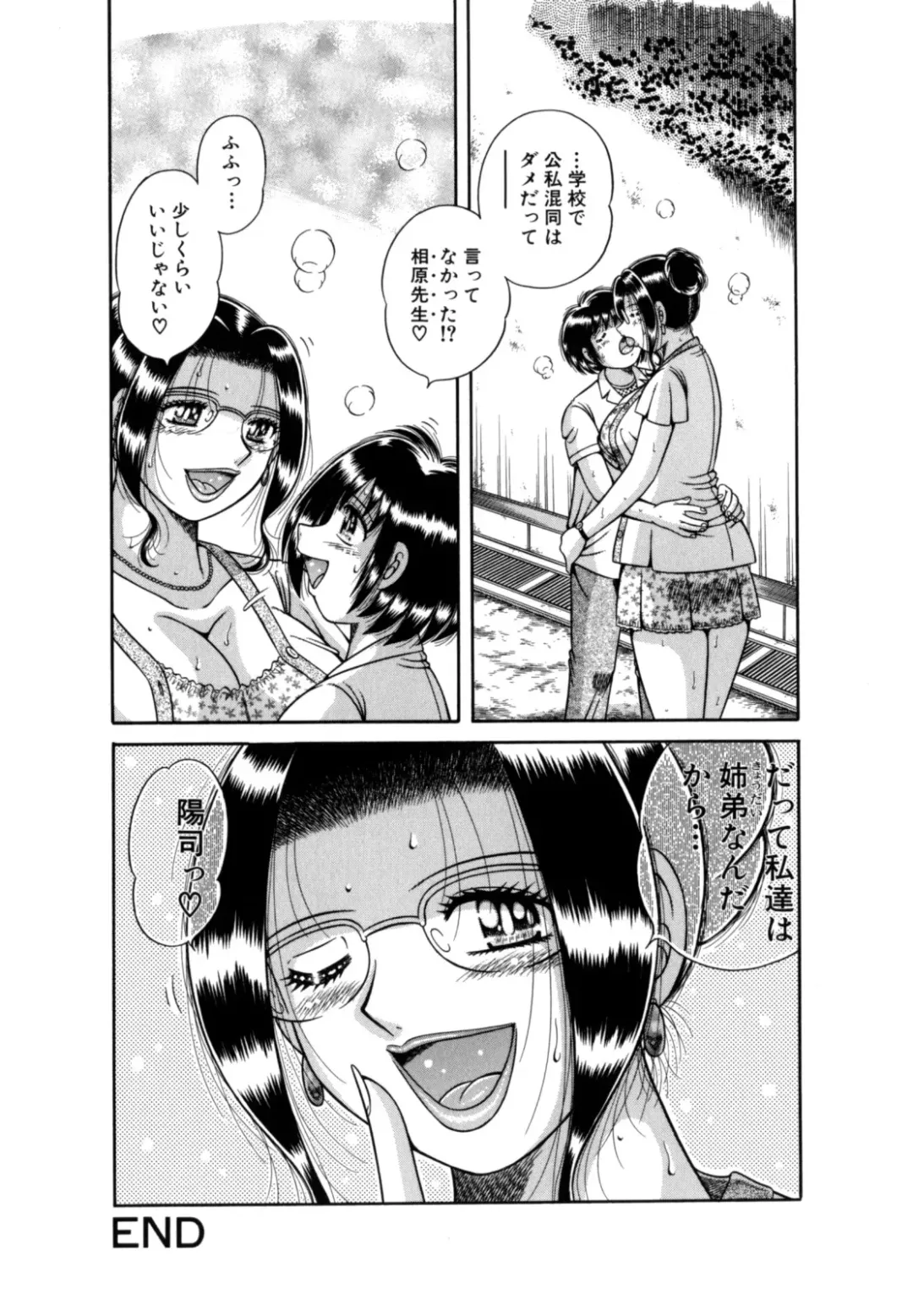 [Umino Sachi] R-18 Fhentai - Page 95