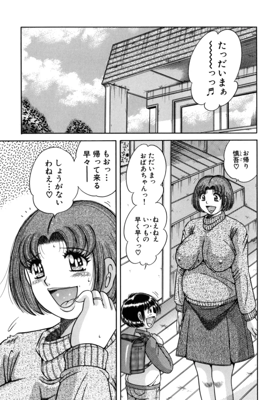 [Umino Sachi] R-18 Fhentai - Page 97