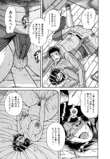 [Umino Sachi] R-18 Fhentai - Page 115