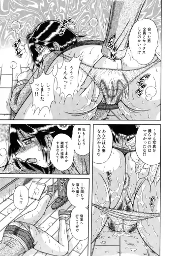 [Umino Sachi] R-18 Fhentai - Page 117