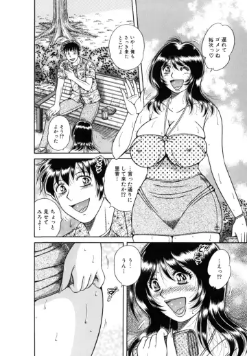 [Umino Sachi] R-18 Fhentai - Page 128