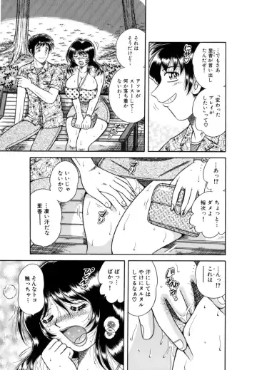 [Umino Sachi] R-18 Fhentai - Page 131