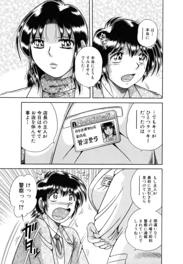 [Umino Sachi] R-18 Fhentai - Page 149