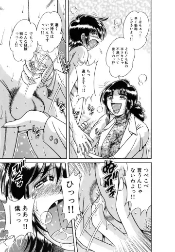 [Umino Sachi] R-18 Fhentai - Page 153