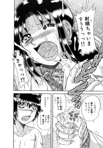 [Umino Sachi] R-18 Fhentai - Page 154