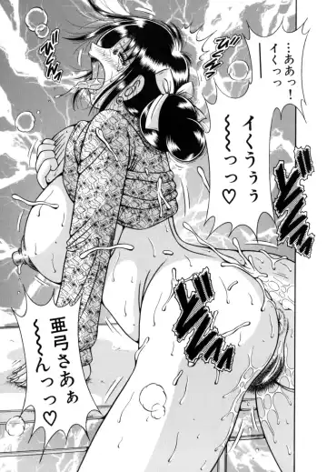 [Umino Sachi] R-18 Fhentai - Page 163