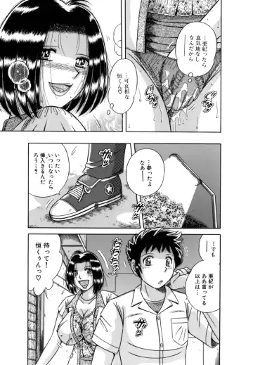 [Umino Sachi] R-18 Fhentai - Page 171