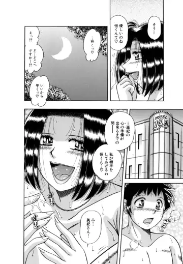 [Umino Sachi] R-18 Fhentai - Page 174