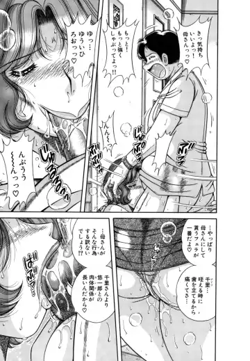 [Umino Sachi] R-18 Fhentai - Page 43