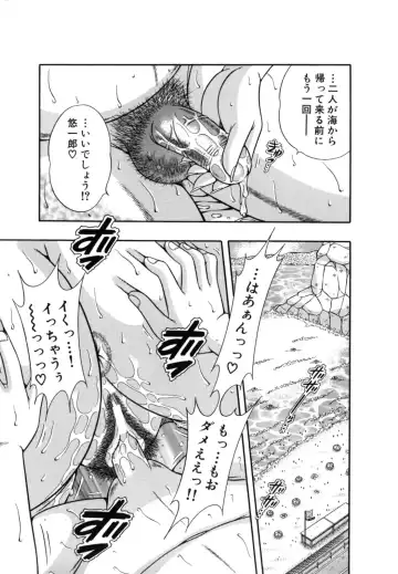 [Umino Sachi] R-18 Fhentai - Page 53