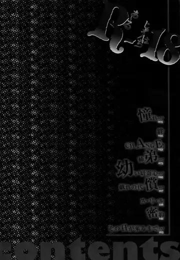 [Umino Sachi] R-18 Fhentai - Page 6