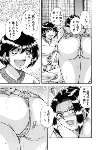 [Umino Sachi] R-18 Fhentai - Page 81