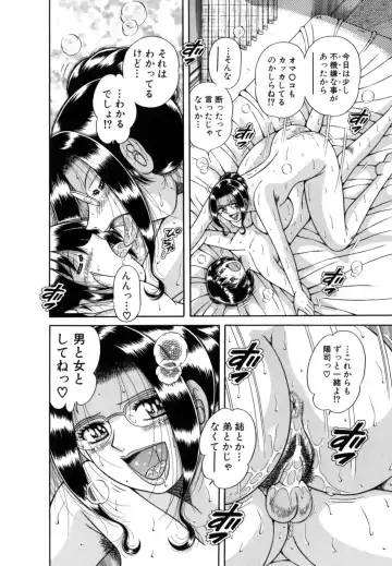 [Umino Sachi] R-18 Fhentai - Page 92