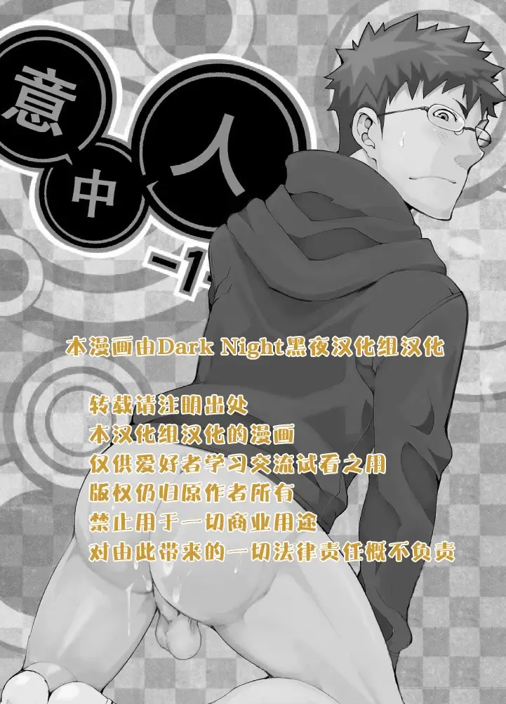 [Naop] Omou Hito -1- Fhentai - Page 2