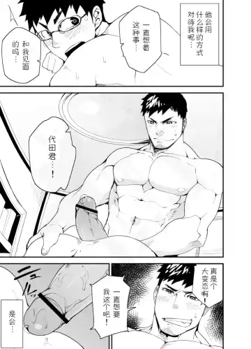 [Naop] Omou Hito -1- Fhentai - Page 21