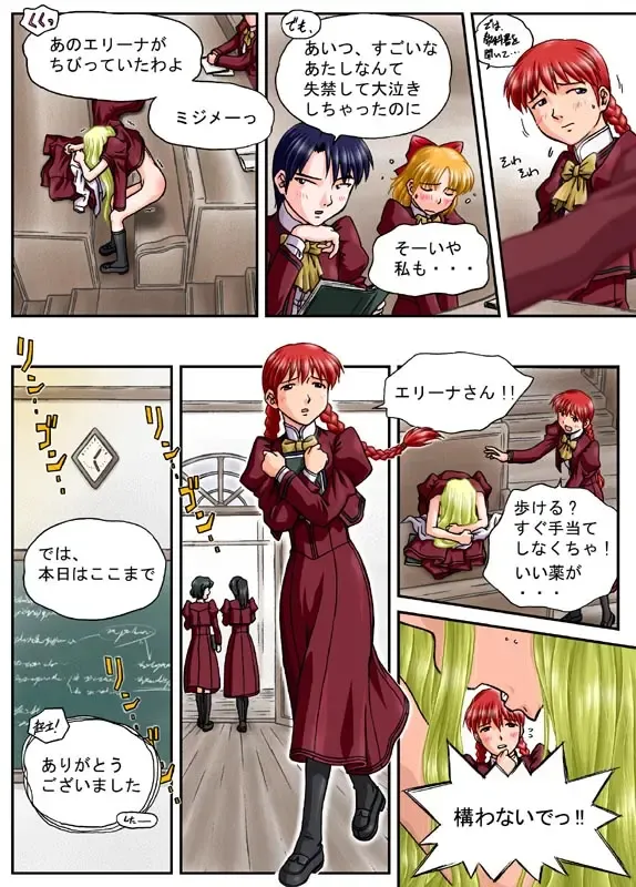 [Machidano] Jogakuen Fhentai - Page 8