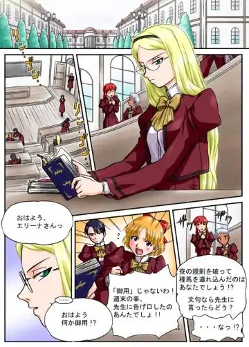 Read [Machidano] Jogakuen - Fhentai