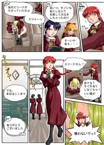 [Machidano] Jogakuen Fhentai - Page 8