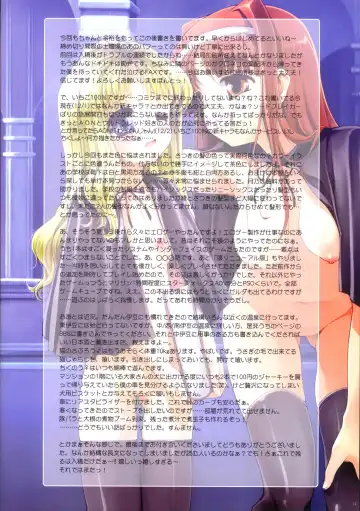 [Ishikei] NAMAKA (decensored) Fhentai - Page 15