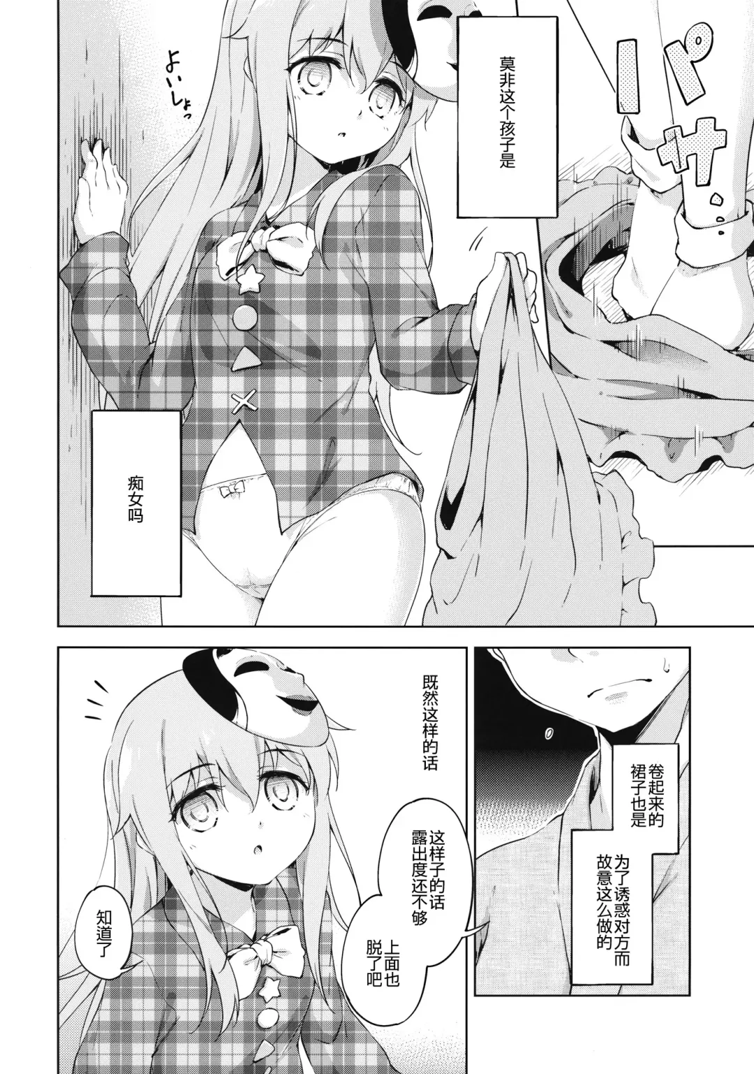 [Takoyaki] Kokoro, Sarakedashite Fhentai - Page 10