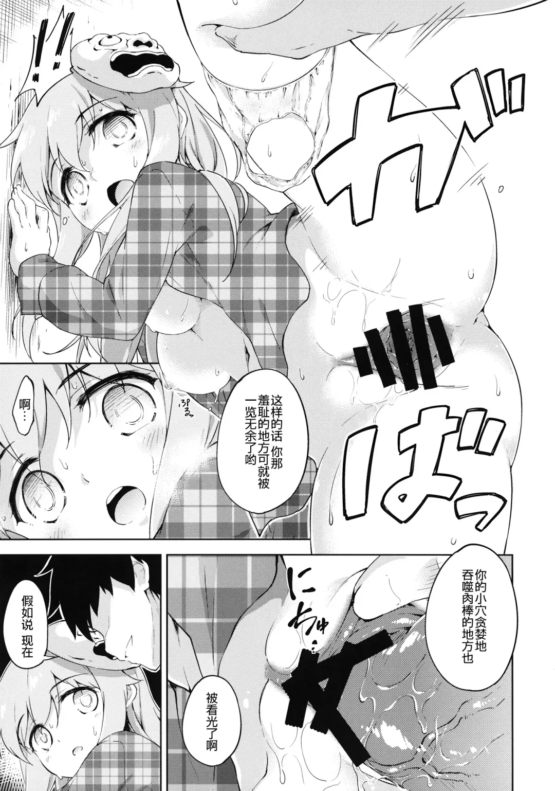 [Takoyaki] Kokoro, Sarakedashite Fhentai - Page 19