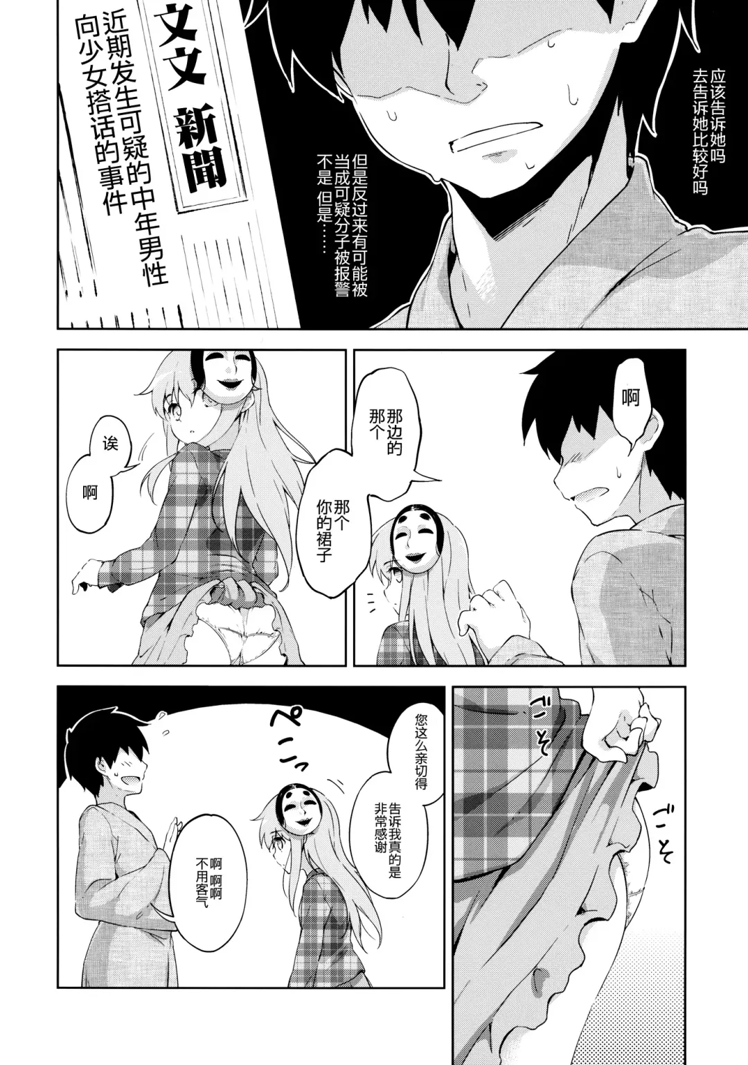 [Takoyaki] Kokoro, Sarakedashite Fhentai - Page 6