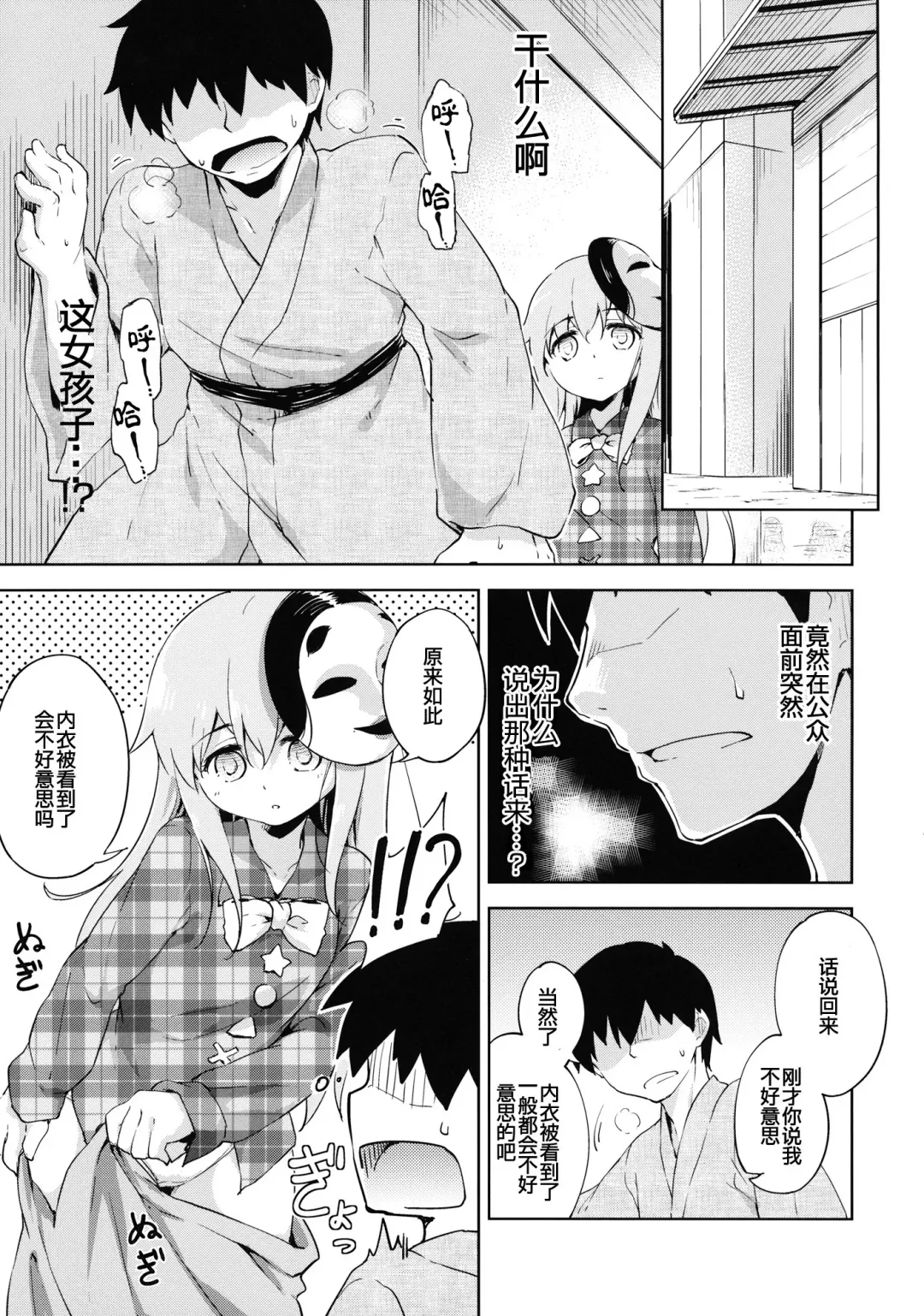 [Takoyaki] Kokoro, Sarakedashite Fhentai - Page 9