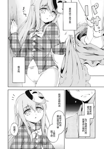 [Takoyaki] Kokoro, Sarakedashite Fhentai - Page 10