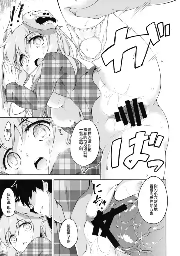 [Takoyaki] Kokoro, Sarakedashite Fhentai - Page 19