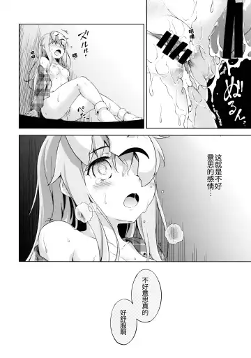 [Takoyaki] Kokoro, Sarakedashite Fhentai - Page 24