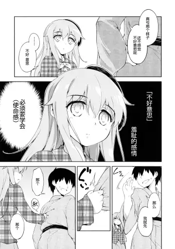 [Takoyaki] Kokoro, Sarakedashite Fhentai - Page 7