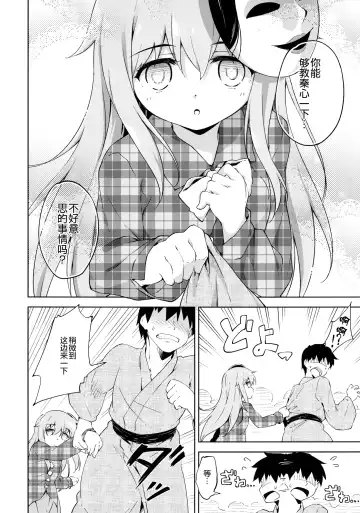 [Takoyaki] Kokoro, Sarakedashite Fhentai - Page 8