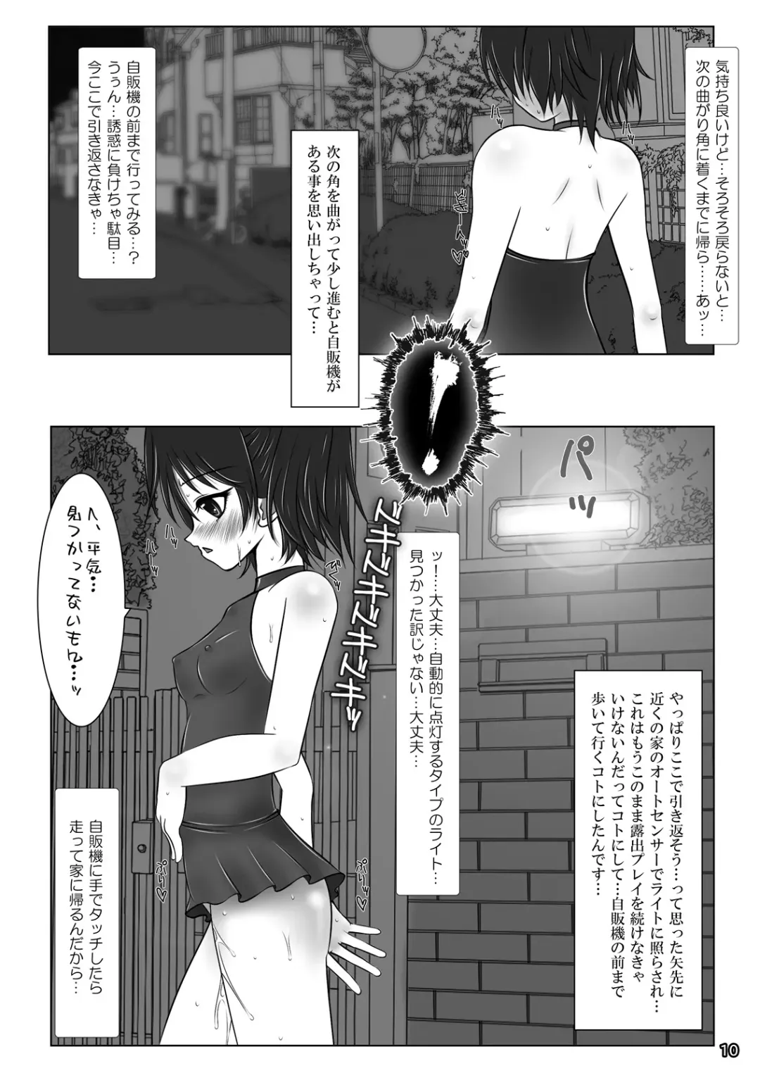 [Himuro Kouichi - Nina Yuu] Roshutsu Shoujo Club 3 Fhentai - Page 10