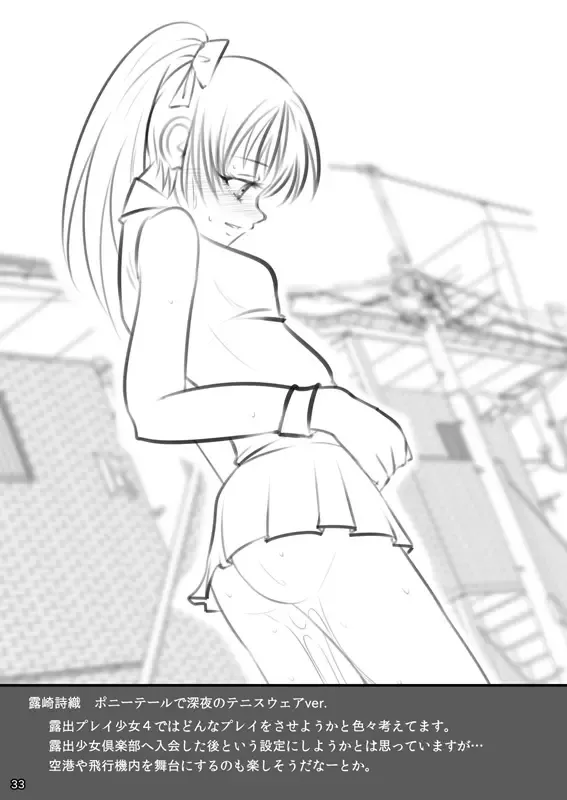 [Himuro Kouichi - Nina Yuu] Roshutsu Shoujo Club 3 Fhentai - Page 71