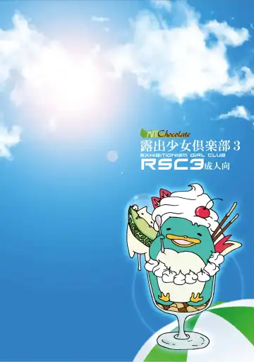 [Himuro Kouichi - Nina Yuu] Roshutsu Shoujo Club 3 Fhentai - Page 39