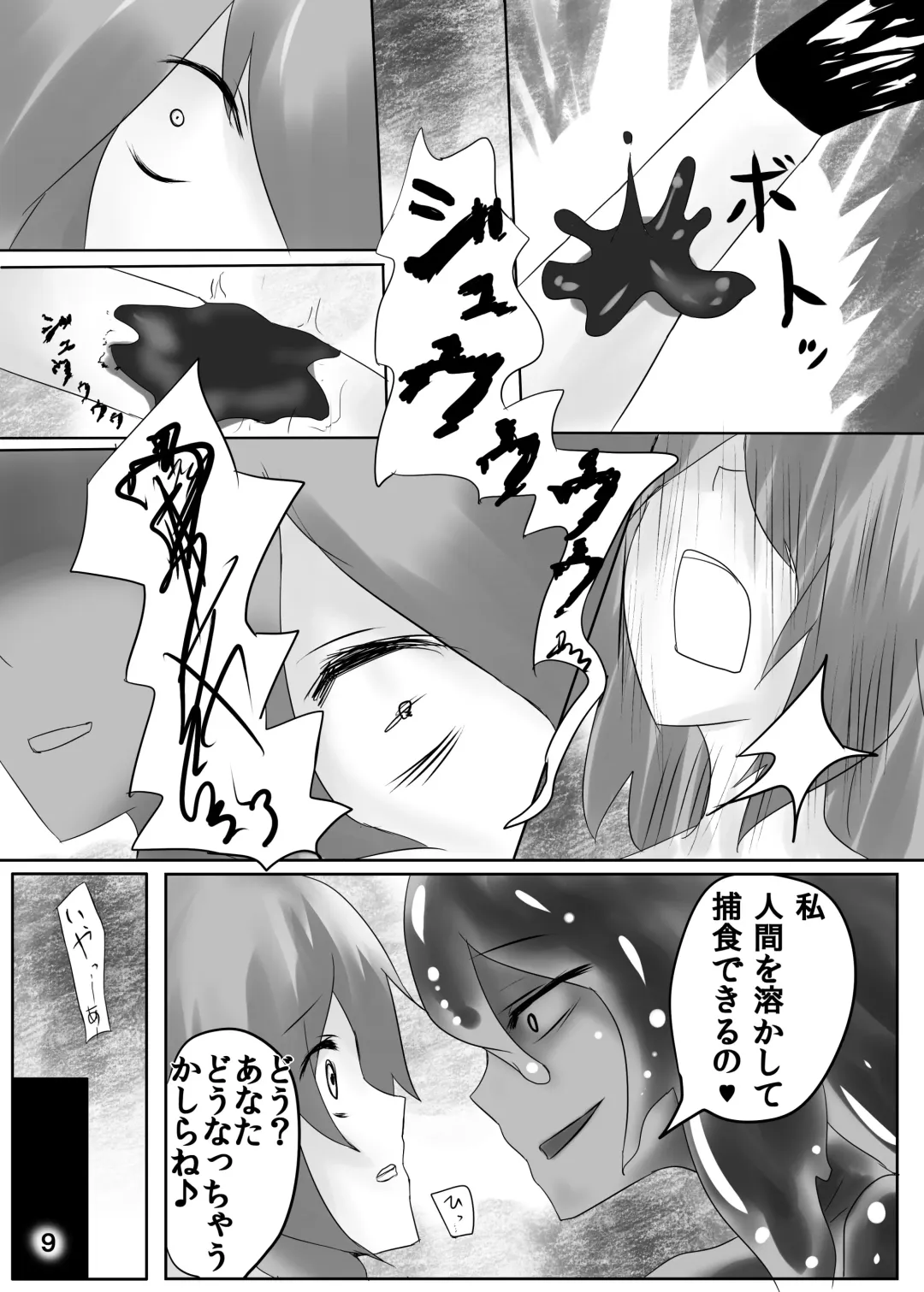 [Stealth Moko] Jingai Lez Rape - Slime Hen - Fhentai - Page 10