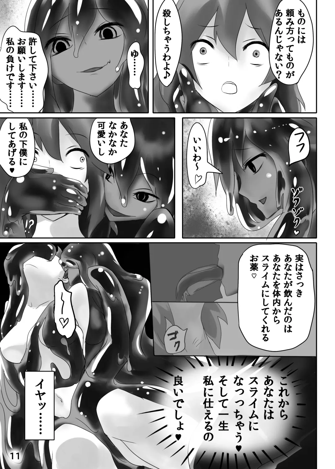 [Stealth Moko] Jingai Lez Rape - Slime Hen - Fhentai - Page 12