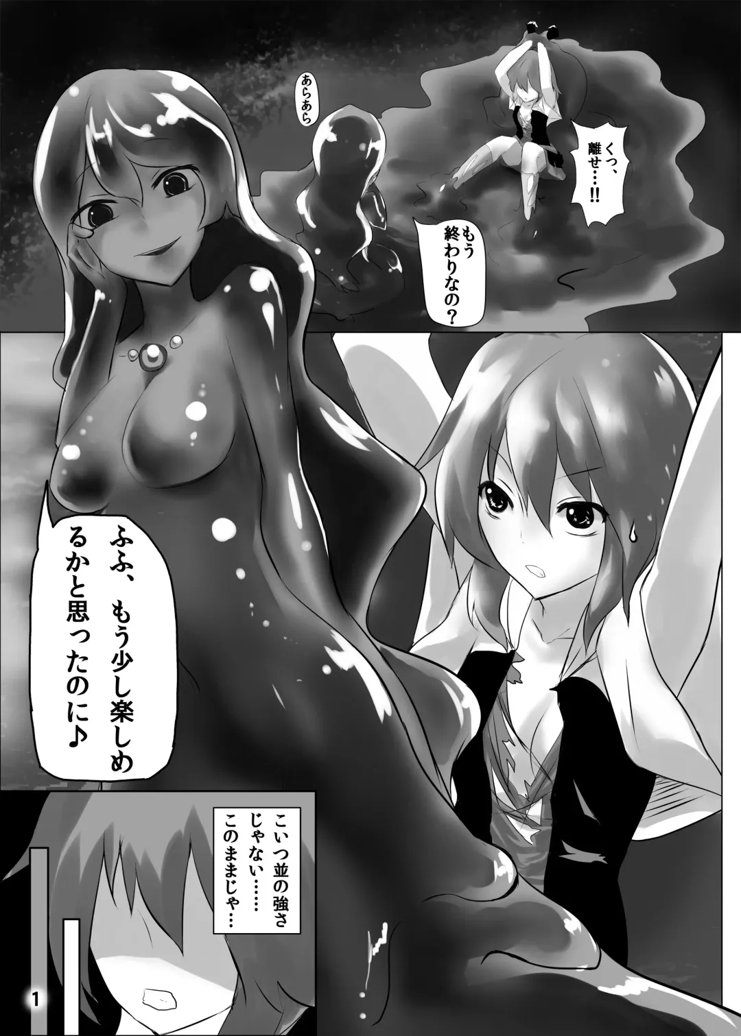 [Stealth Moko] Jingai Lez Rape - Slime Hen - Fhentai - Page 2