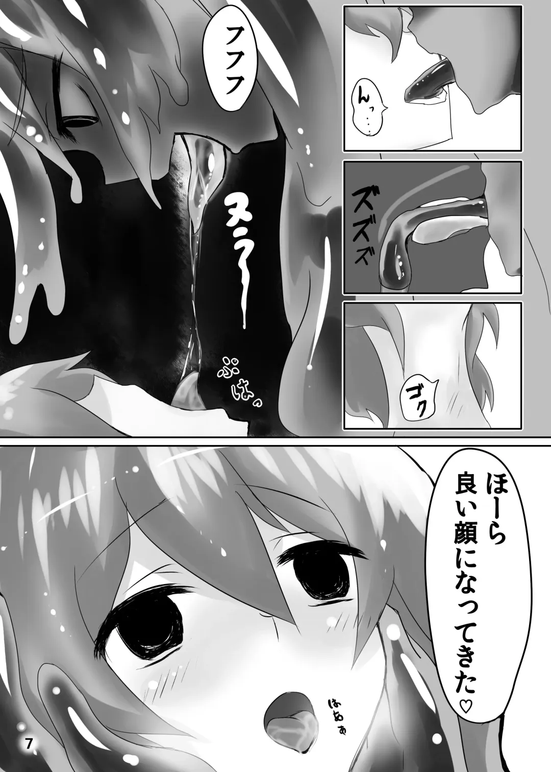 [Stealth Moko] Jingai Lez Rape - Slime Hen - Fhentai - Page 8