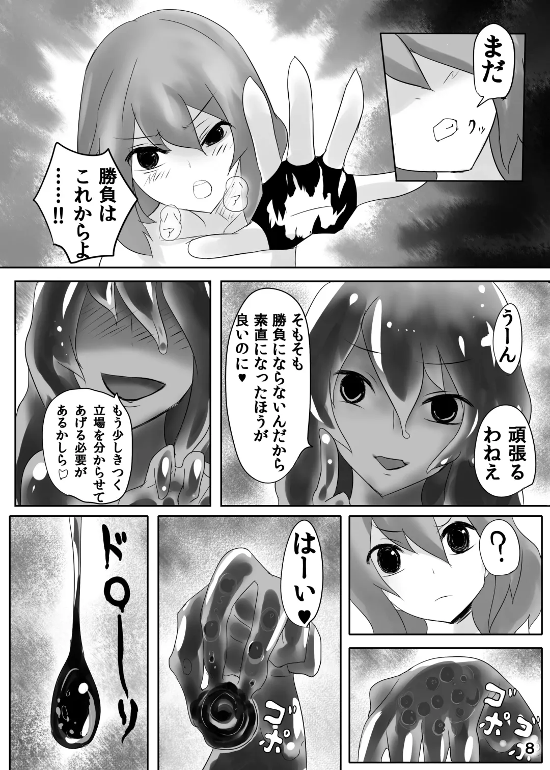 [Stealth Moko] Jingai Lez Rape - Slime Hen - Fhentai - Page 9
