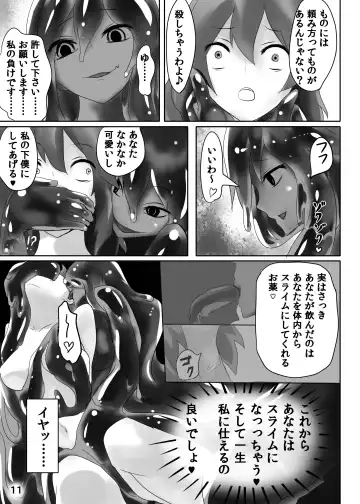 [Stealth Moko] Jingai Lez Rape - Slime Hen - Fhentai - Page 12