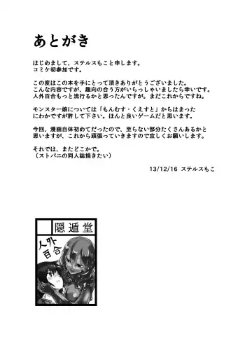 [Stealth Moko] Jingai Lez Rape - Slime Hen - Fhentai - Page 17