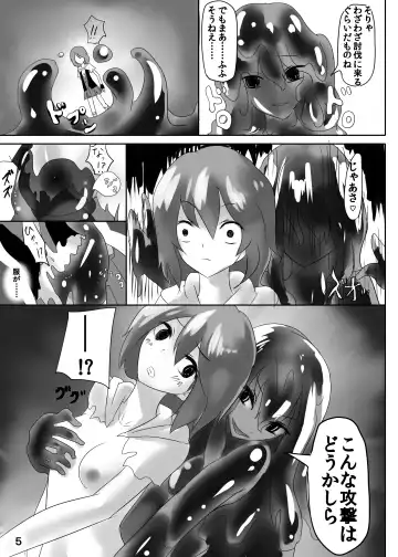 [Stealth Moko] Jingai Lez Rape - Slime Hen - Fhentai - Page 6